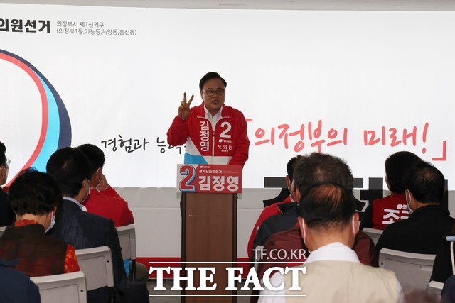 국민의힘 김정영 경기도의원후보(의정부시 제1선거구)가 선거사무소 개소식에서 인사말을 하고 있다. /김정영 후보 사무소 제공