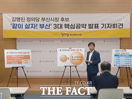 정의당 김영진 부산시장 예비후보는 9일 오전 11시 부산시의회 브리핑룸에서 기자회견을 열고 3대 핵심공약을 밝혔다./부산=조탁만 기자.
