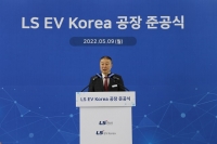  'EV 닻 올린' 구자은 LS 회장, 'EV코리아 공장 준공식' 참석