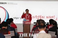  김정영 도의원 후보 