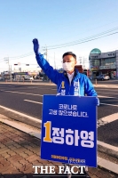  정하영 민주당 김포시장 후보, “부족함 없는 도시” 약속
