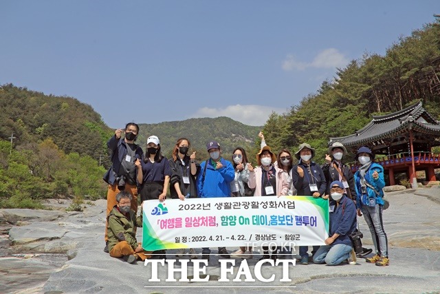 함양군이 지난달 여행을 일상처럼, 함양 On 데이’ 프로그램 운영을 앞두고여행 블로거, 인플루언서 등이 참여하는 팸투어를 진행했다./함양군 제공
