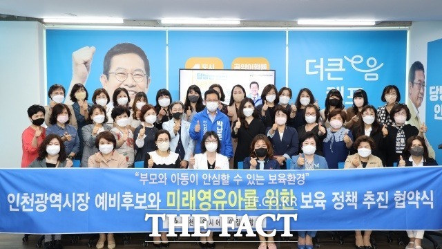 박남춘 더불어민주당 인천시장 후보가 지역 시민단체와 손을 잡고 ‘시민연합정부’를 구성, 협치시정에 더욱 힘을 모으기로 했다./ 박남춘 후보 제공