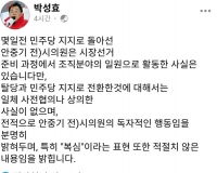  이장우 대전시장 캠프 '허태정 캠프 안중기 전 시의원 개인 입장 호도'