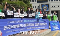  김용균재단 “한국서부발전·대표 죄 명백…엄중 처벌해야”