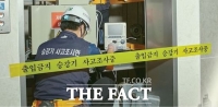  광명시, 승강기 고장 사례 분석으로 중대사고 예방한다