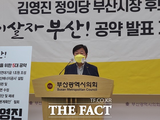 정의당 김영진 부산시장 후보는 11일 오전 10시 부산시의회 브리핑룸에서 첫째, 에너지 전환과 정의로운 산업 전환을 위해 사회연대기금을 1조원 조성하다고 밝혔다. /부산=조탁만 기자.
