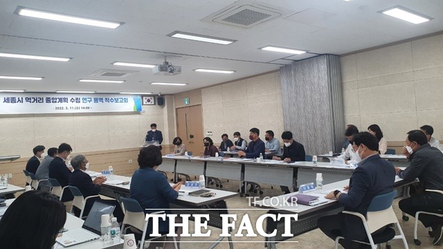 11일 세종시가 2단계 민·관협치 먹거리 종합계획 수립 착수보고회를 가졌다. / 세종시 제공