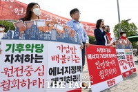  '원전중심·전력민영화 철회하라!' 발언하는 김재연 대표 [포토]