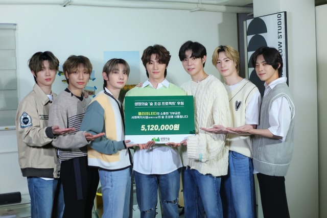 그룹 블리처스가 12일 데뷔 1주년을 맞이해 공식 팬덤명 블리의 이름으로 512만 원을 생명의 숲 조성 프로젝트에 기부했다. /우조엔터테인먼트 제공