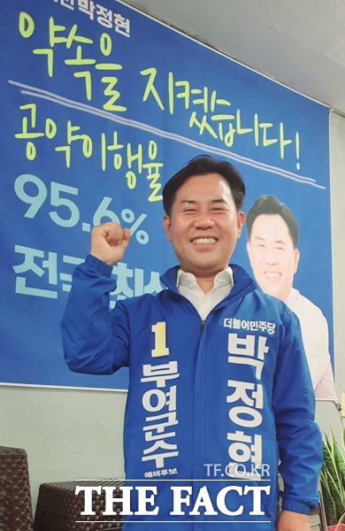 박정현 부여군수 후보가 12일 부여선관위에 후보 등록을 하고 본격적인 선거전에 돌입했다. /박정현 후보측