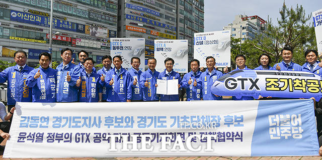 경기도 18개 단체장 후보들과 서명한 성명문을 들어보이는 김동연 경기도지사 후보.