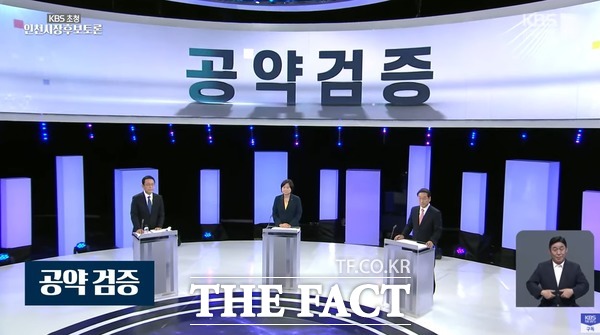 지난 11일 진행된 KBS 인천시장 후보 초청 TV토론회. 박남춘 후보는 대체매립지 알려고 하지 않았다고 발언했다. /유튜브 캡처