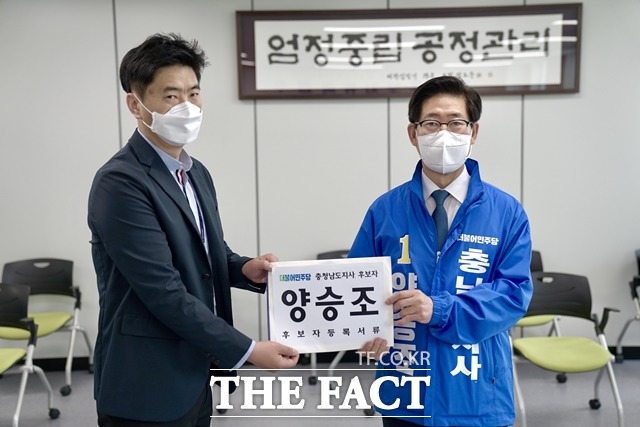 더불어민주당 양승조 충남도지사 선거 예비후보가 12일 제8회 전국동시지방선거 충남도지사 선거 후보로 공식 등록했다. / 양승조 캠프 제공