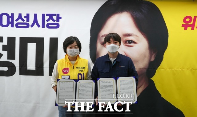 정의당 이정미 인천시장 후보가 13일 인천교통공사노동조합과 정책협약식을 열고 노동자들의 쾌적한 일터를 조성하기로 했다./정의당 이정미 인천시장 후보 캠프 제공