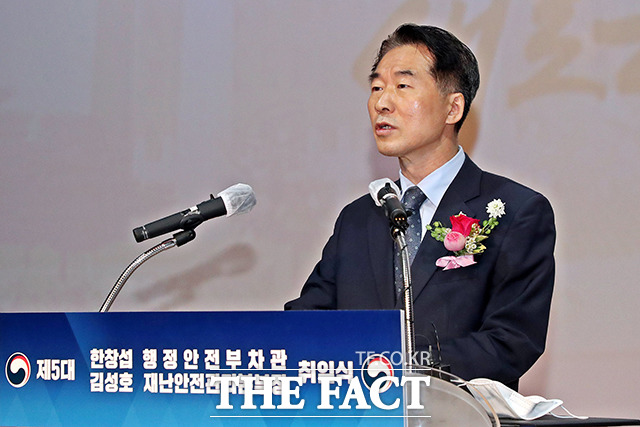 김성호 행정안전부 재난안전관리본부장이 13일 세종시 정부세종2청사 대강당에서 열린 취임식에 참석해 취임사를 하고 있다./재난안전관리본부 제공