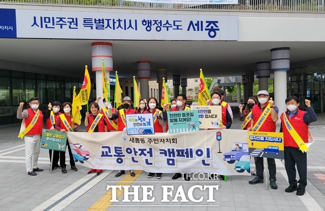 세종시가 12일 새롬동 학교 인근에서 어린이들을 위한 교통안전 캠페인을 진행했다. / 세종시 제공