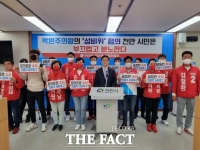  국힘 천안을 당협 '박완주 의원 성비위 의혹 한없는 분노와 부끄러움 느껴'