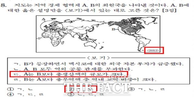 국가가 2014년도 대학수학능력시험 세계지리 문제 오류에 따른 손해배상 책임을 질 필요가 없다는 대법원 판단이 나왔다./더팩트 DB