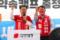  서철모 대전 서구청장 후보 선대위 발대...'과거 아닌 미래 새 인물 선택해야'