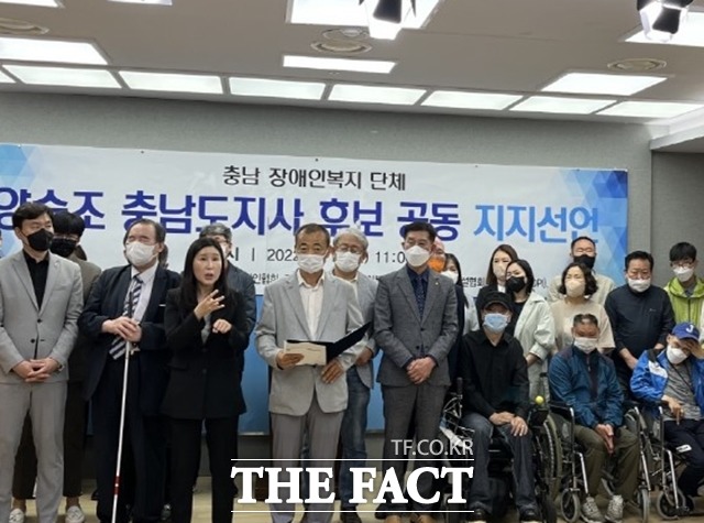충남 장애인단체 10곳이 16일 양승조 충남지사 후보를 지지하고 있다. / 양승조 후보 캠프 제공
