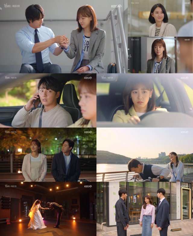 현재는 아름다워 삼형제의 본격적인 로맨스가 그려지며 시청률도 보답했다. /KBS2 방송화면 캡처