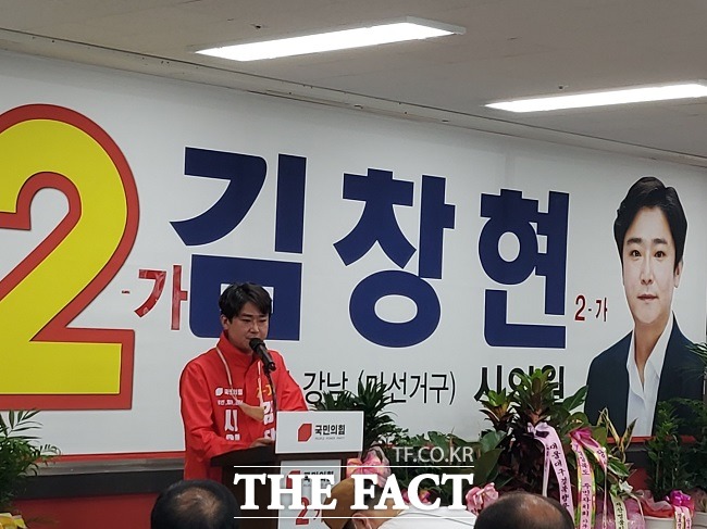 국민의힘 김창현 안동시의원 후보가 개소식을 열고 승리를 다짐했다/안동=이민 기자