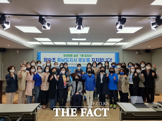 충남지역 여성단체 38곳이 16일 양승조 충남지사 후보를 지지하고 있다. / 양승조 후보 캠프 제공