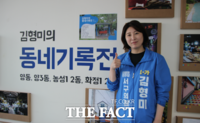  김형미 서구의원 후보 개소식에 민주당 ‘총출동’