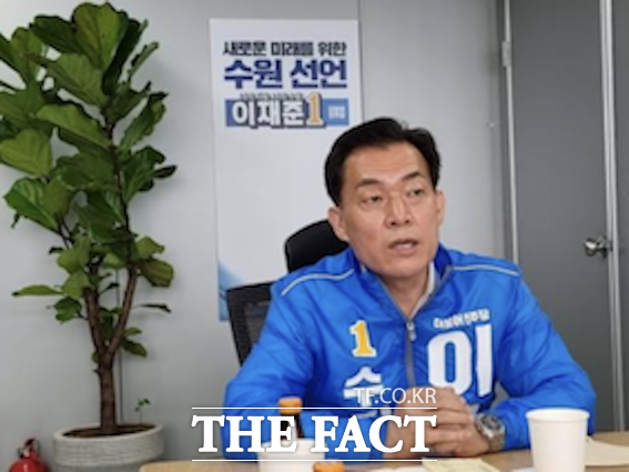 이재준 더불어 민주당 경기 수원시장 후보가 17일 <더팩트>와의 인터뷰에서 “경선에 참여한 모든 후보의 가치를 받들어 본선에서 승리하겠다”고 밝혔다./ 이상묵 기자