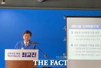  최교진 세종교육감 후보 '세종시법 개정해 교육특별시 만들 것'
