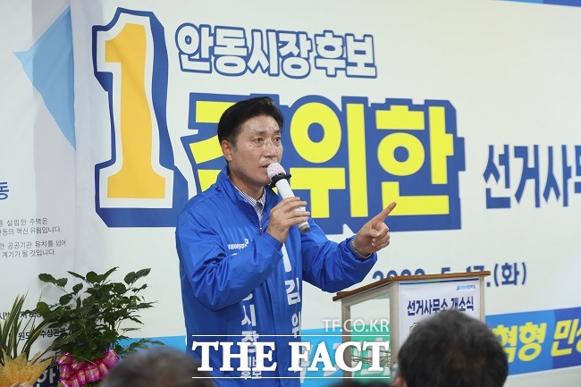 더불어민주당 김위한 안동시장 후보가 개소식에서 지지를 호소하고 있다/안동=이민 기자