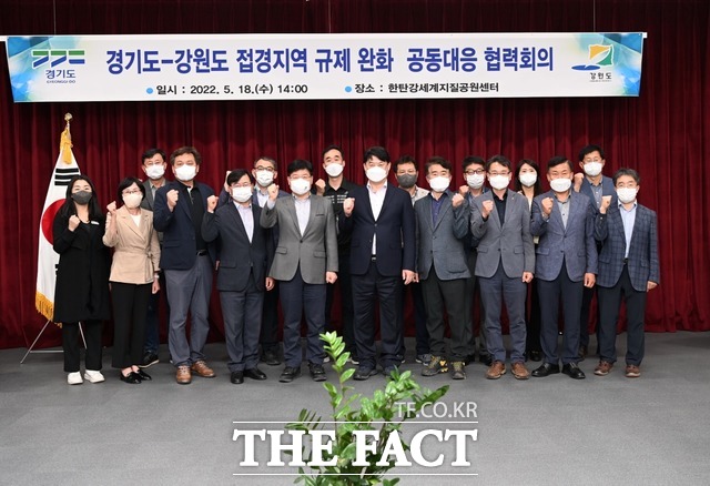 경기도와 강원도가 18일 포천 한탄강세계지질공원센터에서 ‘경기도-강원도 접경지역 규제 완화 공동대응 협력회의’를 가졌다. /경기도 제공