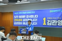  김관영 전북도지사 후보, 공식 선거운동 각오 다져