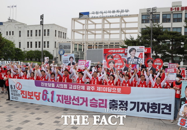 진보당 김주업 광주광역시장 후보와 전체 후보들은 19일 5·18민주광장에서 6.1지방선거 승리를 다짐하며 출정식 및 기자회견을 가졌다./진보당 제공