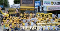  정의당 인천 선대본부, 출정식 열고 본격 선거운동 돌입