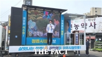  김민영 무소속 정읍시장 후보 출정식 열고 선거전 본격 돌입