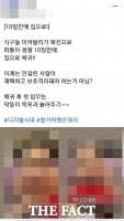  박남춘 캠프서 활동 중인 인천시 전 간부 '근평 갑질 의혹'