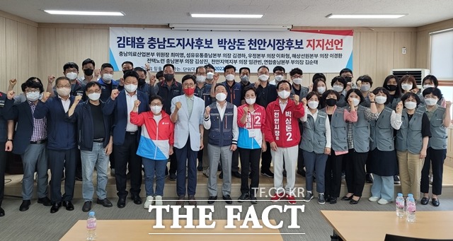 한국노총 산하 산별노조 위원장 등이 23일 박상돈 천안시장 후보를 지지하고 있다. / 박 후보 캠프 제공