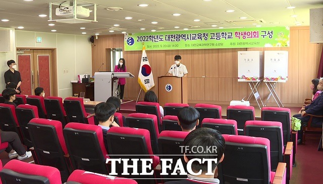 대전시교육청이 각 학교 학생회장으로 구성된 ‘대전교육청 학생의회’를 신설하고 학생들의 의견 수렴에 나선다. / 대전교육청 제공