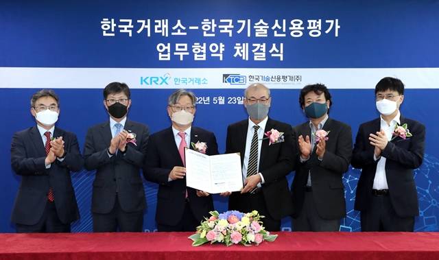한국거래소는 한국기술신용평가(KTCB)와 상호협력에 관한 업무협약을 체결했다고 23일 밝혔다. /한국거래소 제공