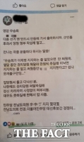  우승희 ‘현금 동원’ 권리당원 불법 모집 의혹 불거져