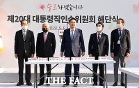  인수위 활동 마무리…尹정부 국정목표·비전 담은 '백서' 6월 7일 공개
