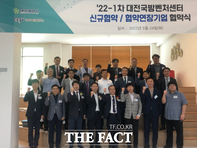 대전시는 대전국방벤처센터와 함께 24일 대전국방벤처센터 회의실에서 11개 벤처기업 대표들과 신규 사업지원 협약을 체결했다. / 대전시 제공