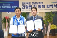  “전북 청년농업인 1111명 김관영 도지사 후보 지지”