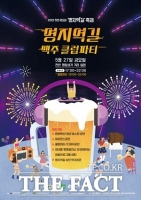  천안명동거리서 27일, 28일 원도심 축제