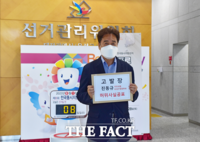  정용래 유성구청장 후보, 진동규 후보 고발…“구청사 이전 허위사실 공표”