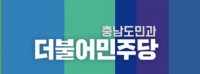  민주당 '박경귀 시장 후보 아산에 전세살며 표 달라고 호소'