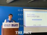  최교진 세종교육감 후보 '시민과 함께 하는 교육 만들겠다'