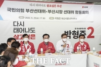  국힘 박형준 후보 ''지선 압승' 이뤄내 윤석열 정부 뒷받침해야'